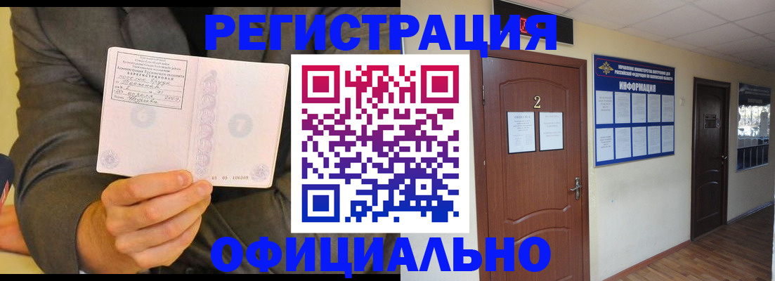 временная регистрация недорого в Избербаше
