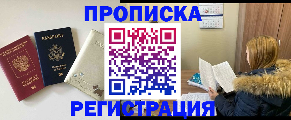 найти адрес прописки в Избербаше
