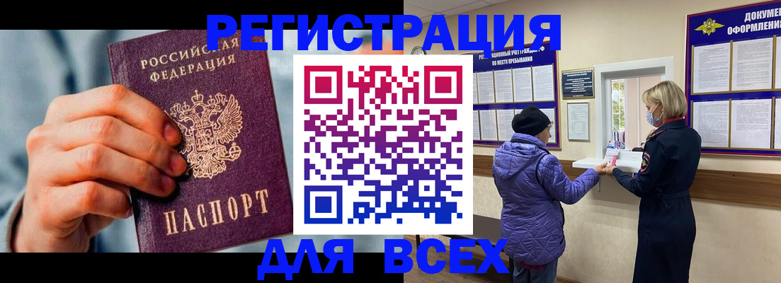 прописка ребенка в Избербаше