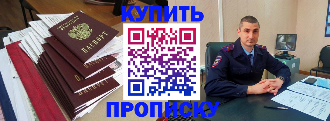 временная регистрация в квартире в Избербаше